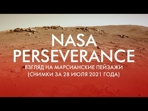 Video: Peisazhi Marsian
