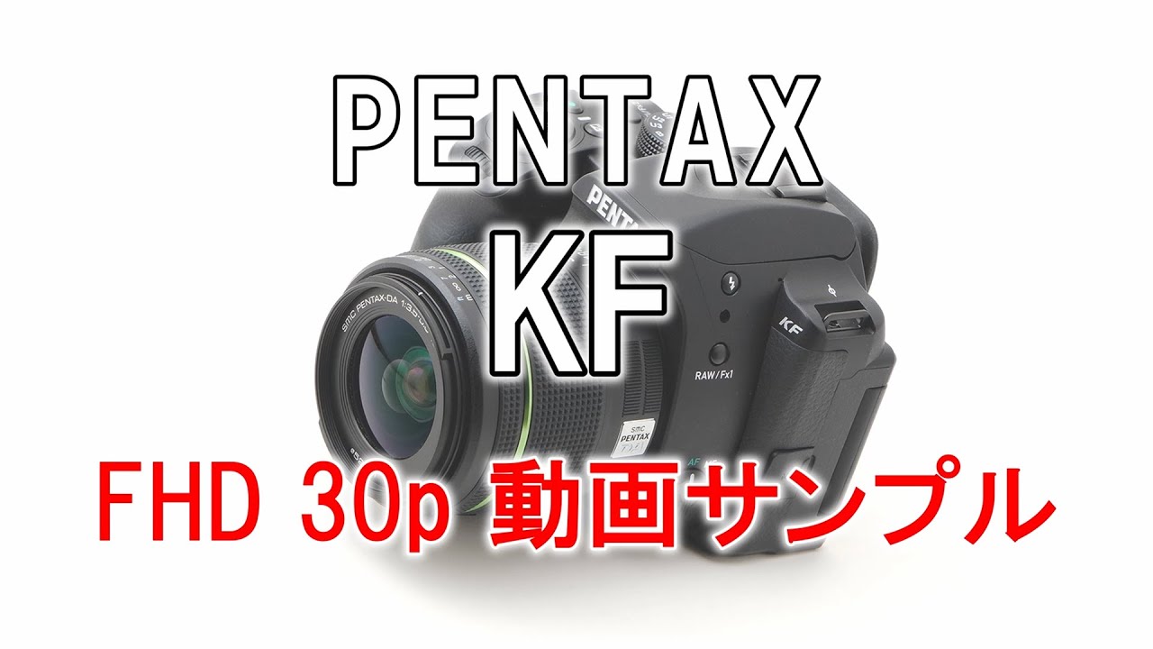 新製品レビュー：PENTAX KF - デジカメ Watch