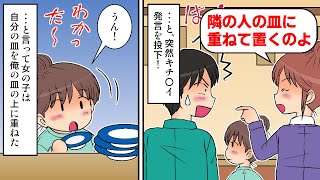 【漫画】回転寿司で娘に空き皿を隣に重ねるように教えるDQN母親→俺が抗議をしたら逆ギレされたので…【スカッとするマンガ動画】