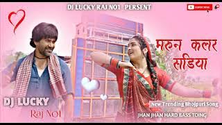 Maroon Color Sadiya #dineshlalyadav #Aamrapali Dubey #Neelkamal Singh / Bhojpuri New Song / DJ Song