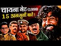 China Gate 1998 Movie Unknown Facts | Om Puri | Naseeruddin Shah | Danny Denzongpa | Mukesh Tiwari