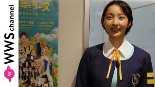 きくたまことが卒団公演に向けて思いを語る！＜少女歌劇団ミモザーヌ＞