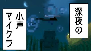 【マイクラ】【雑談】農水産業しながら小声でおしゃべり【健屋花那/にじさんじ】
