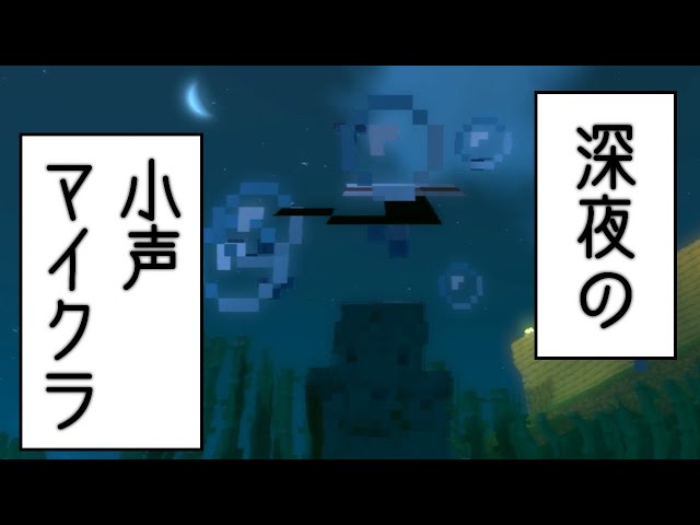 【マイクラ】【雑談】農水産業しながら小声でおしゃべり【健屋花那/にじさんじ】のサムネイル