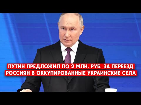 Угрозы ядерным оружием Западу и планы до 2030 года. Послание Путина федеральному собранию