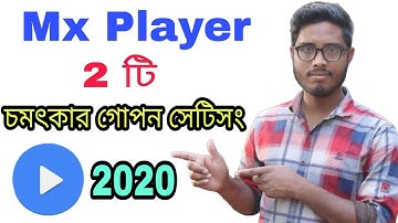 Mx Player চমৎকার ২ টি সেটিংস।। Mx Player Awesome 2 Secret Settings 2020।। Mx Player 2020
