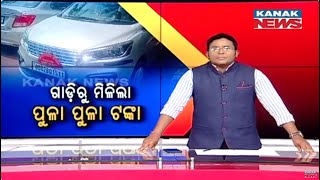 Reporter Live: Crores Cash Found Inside Fortuner Car In Bhubaneswar During Election Period