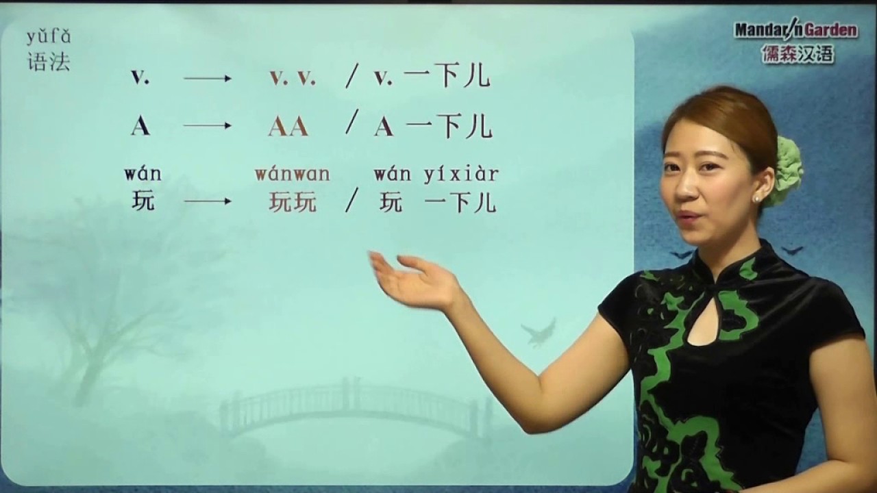 How to say “exercise” in Mandarin? YouTube