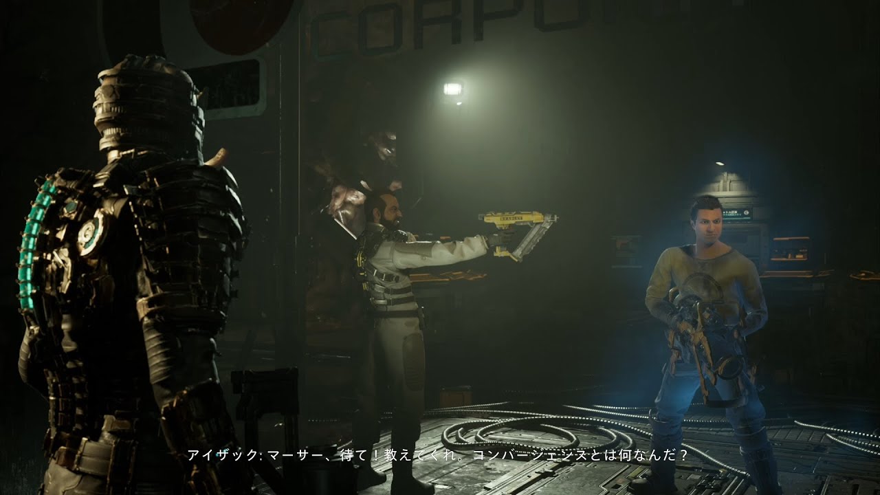 PS5『Dead Space（デッドスペースリメイク）』10　終焉