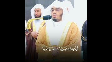 خواتيم سورة الفرقان للشيخ #ياسر_الدوسري #quran