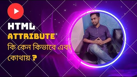 What is HTML Attributes| HTML ট্যাগ এট্রিবিউট কি  |