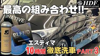 傷が消えた!?】徹底洗車最終仕上げ！ジェントルトーキョーナンバー