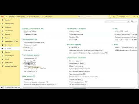 #1c Модернизация Основных средств. Капитальный ремонт. #учет #ремонтОС   #учетмодернизацииОС