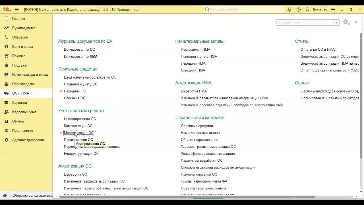 #1c Модернизация Основных средств. Капитальный ремонт. #учет #ремонтОС   #учетмодернизацииОС