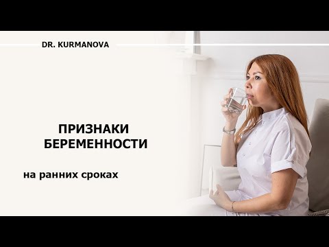 Как определить беременность на ранних сроках? Признаки беременности на первых неделях.