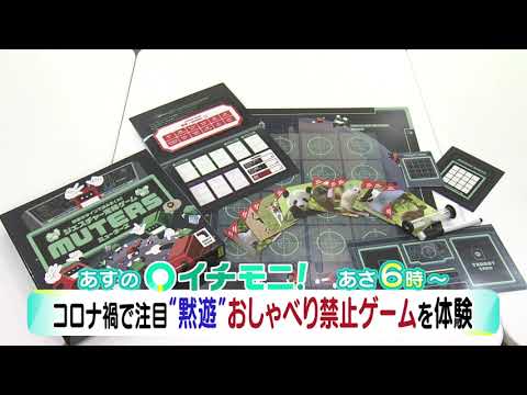【HTB公式】2/16(水)イチモニ！番宣