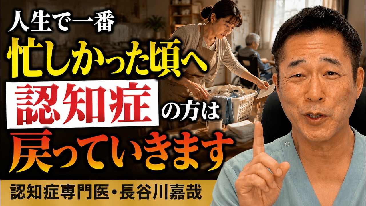 【現在入手不可能】 DEMENTIA ディメンシア LIVE  （1985年） People with Dementia Return to the Time When They Were Busiest in