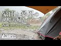 豪雨と暴風の湖畔夫婦キャンプ in 西湖自由キャンプ場