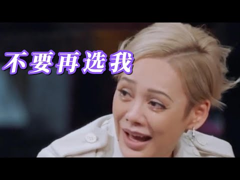 寧靜兇趙櫻子：妳不要再選我了！趙櫻子：快要哭了#趙櫻子#寧靜