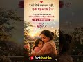 🌸 Maa Sirf Ek Shabd Nahi ❤️ | Happy Mothers Day Special 🥺 #shorts #factshortika #mothersday2026