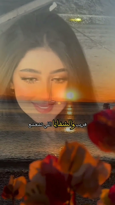 قصيده عزل .ابيات شعر توصف جمال المرأه . وصف خيال #تصميمي #شعر #اكسبلور #تصميم_فيديوهات .