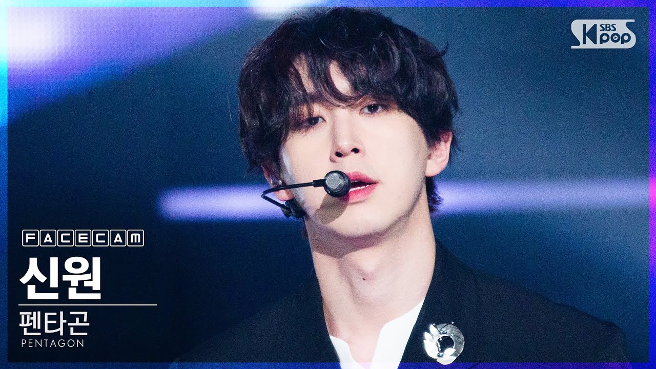 [페이스캠4K] 펜타곤 신원 '데이지' (PENTAGON SHINWON 'Daisy' FaceCam)│@SBS Inkigayo_2020.10.25.