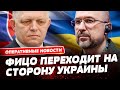 Фицо в Ужгороде шокировал своим заявлением! Что сказал?