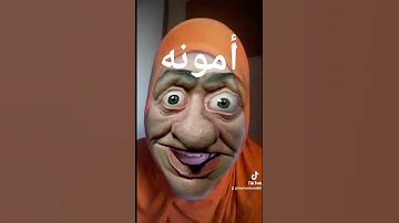 امونه 