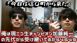 配信に緊張し、次々と変な事を口走ってしまうよっちゃん【2018/1/13】【布団ちゃん】