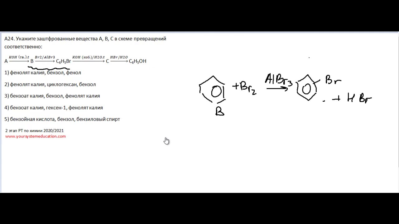 Элементом э в схеме превращений э эо эон 2 является