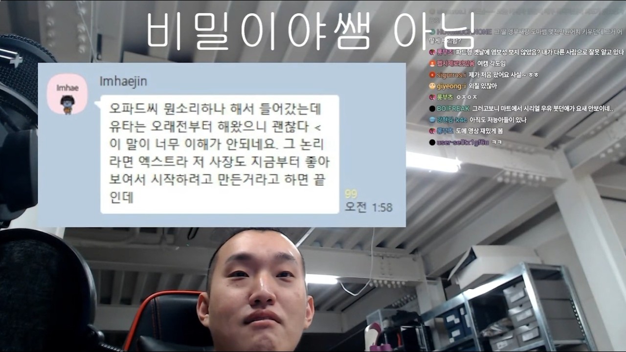 260728 철구 불법도박, 김사사방 운천지 경계선 맥락맹 저능아 제보, 집대성 이특 생마 데스노트 가품, 코모리 디자이너 슈테인 저격 논란, 일본브랜드라고 짭 없다는거 아님