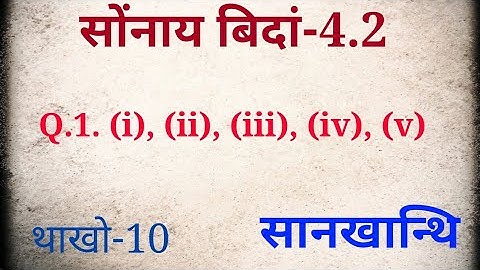 Class 10th Maths for Bodo medium || exercise 4.2 question number 1.