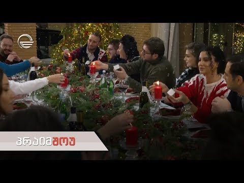 პრაიმშოუ | 1 იანვარი, 2020 წელი