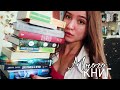 ОГРОМНОЕ ПРОЧИТАННОЕ ЗА 5 МЕСЯЦЕВ📚 + ИТОГИ ЛЕТА🏞