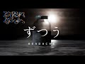 BTGMチャンネルのゲームライブ配信 ずつう