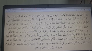 ختمة القراءن الكريم /سورة مريم/الجزء السادس عشر