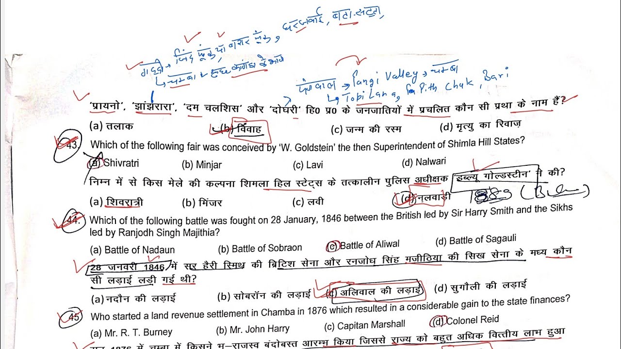 HPPSC Allied Himachal Gk ||82||Previous year Paper Allied services