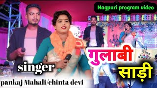 Singer Chinta Devi U0026 Pankaj Mahali Nagpuri Song Gulabi Sadi Trending Song Program  Gulabi Sadi