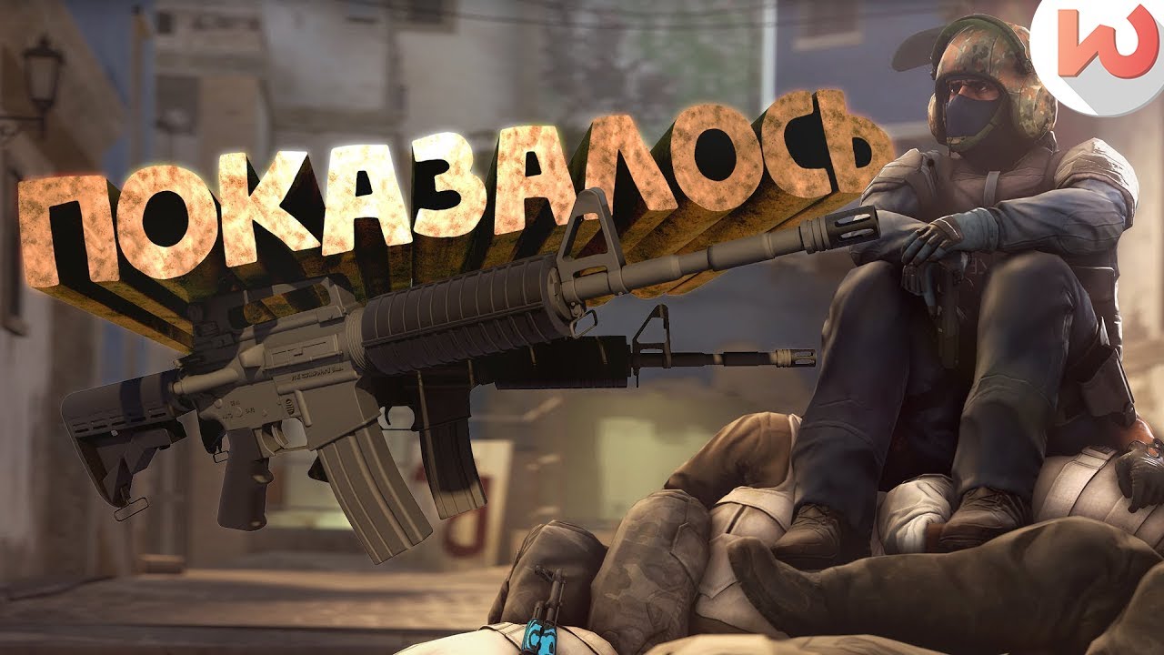 Кс го легаси