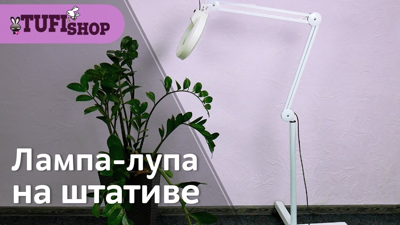Лампа лупа. Лампа для косметолога. ОБЗОР