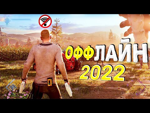 ⚡🎮ТОП 15 ОФФЛАЙН ИГР НА АНДРОИД/iOS 2022 | ИГРЫ БЕЗ ИНТЕРНЕТА | игры на андроид