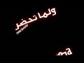 حاله واتس زيزو النوبي 2021 كلمه صحاب نسيوها