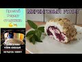 МЕРЕНГОВЫЙ РУЛЕТ🫔РЕЦЕПТ от Настоящего мужика 💪👨🍳Твоя супруга будет в восторге!