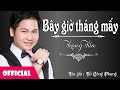 Bây Giờ Tháng Mấy - Trọng Tấn [Official Audio]