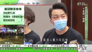 2020-06-09 1936-2128 TVB無線新聞台第二聲道中環現場