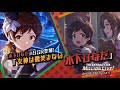 ゲーム「アイドルマスター ミリオンライブ! シアターデイズ」木下 ひなた スペシャル動画【アイドルマスター】