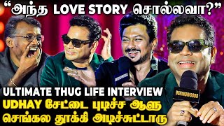 Rahman Sir யார் அந்த பொண்ணு? 😂என்ன பா மாறி மாறி கலாய்க்குறாங்க!🤣Thuglife Trio-ஓட Troll Mode 😅