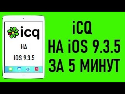 Установка iCQ на iPAD 2,3 и ipad mini 1