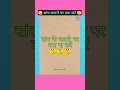😲सांप के काटने पर क्या करें! What to do on Snake bite? #facts #shorts #viral #youtubeshorts