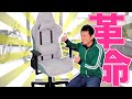 こんなゲーミングチェア見たことない！【ITOKI X FOCUS CHAIR】